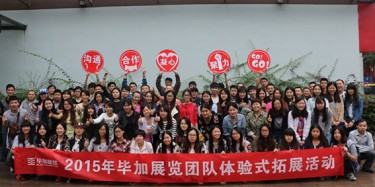 回顧2015，憧憬2016，畢加展覽是好樣的