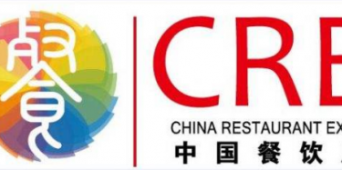 2017中國（廣州）酒店餐飲業(yè)供應商博覽會暨餐飲食材、水產(chǎn)凍品、肉類食品展覽會
