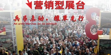 【展會運營篇】營銷型展臺——兵馬未動，糧草先行