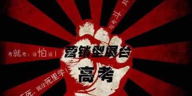 【展會(huì)運(yùn)營(yíng)篇】展會(huì)=高考？營(yíng)銷(xiāo)型展臺(tái)帶您拿“高分”