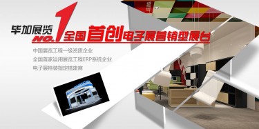 高端應(yīng)用、技術(shù)制勝就要一流的電子展臺(tái)設(shè)計(jì)搭建