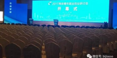 城會(huì)玩！兩岸即將上演一場精彩大戲！