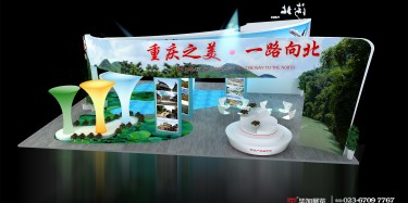 跟畢加展覽去重慶旅游狂歡節(jié)，出游福利派派派