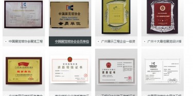 你們公司是哪些資質(zhì)呢？