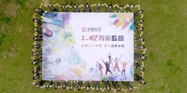 2.4億，畢加人為你合體了！