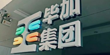 共生賦能，實(shí)現(xiàn)全面展示營(yíng)銷