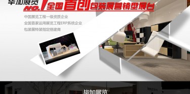 那么好的包裝展搭建哪里找？果斷“上交國(guó)家”
