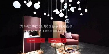【展會(huì)預(yù)告】你不知道嗎？2019（上海）家具展又來(lái)了