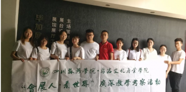 牽手未來，四川旅游學(xué)院師生到畢加廣州展臺(tái)設(shè)計(jì)公司進(jìn)行考察交流活動(dòng)