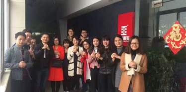 開工啦！畢加展覽今日開啟2016新征程，蓄勢起航！