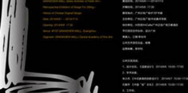 原創(chuàng)座椅設(shè)計(jì)展今日廣州正佳開幕，記得去看哦