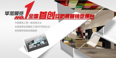 安防展展臺設(shè)計哪家實惠？