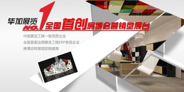 樓價(jià)高企，房博會(huì)設(shè)計(jì)特惠好盤(pán)不容錯(cuò)過(guò)