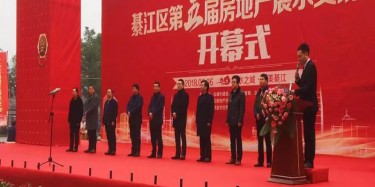 房交會，享優(yōu)惠