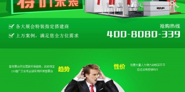 廣交會(huì)設(shè)計(jì)搭建哪家便宜，畢加展覽驚天低價(jià)送優(yōu)惠