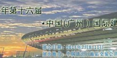 2014年廣州建材展施工進行中，畢加展覽全力以赴