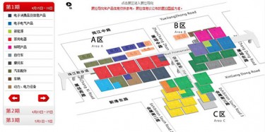 廣交會(huì)即將到來(lái)，畢加帶你搶先看廣交會(huì)展臺(tái)搭建