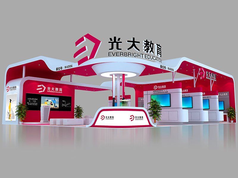 光大教育——教育展展臺搭建 光大教育——教育展展臺搭建