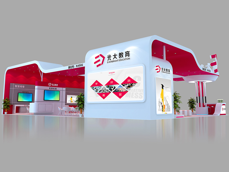 光大教育——教育展展臺搭建 光大教育——教育展展臺搭建