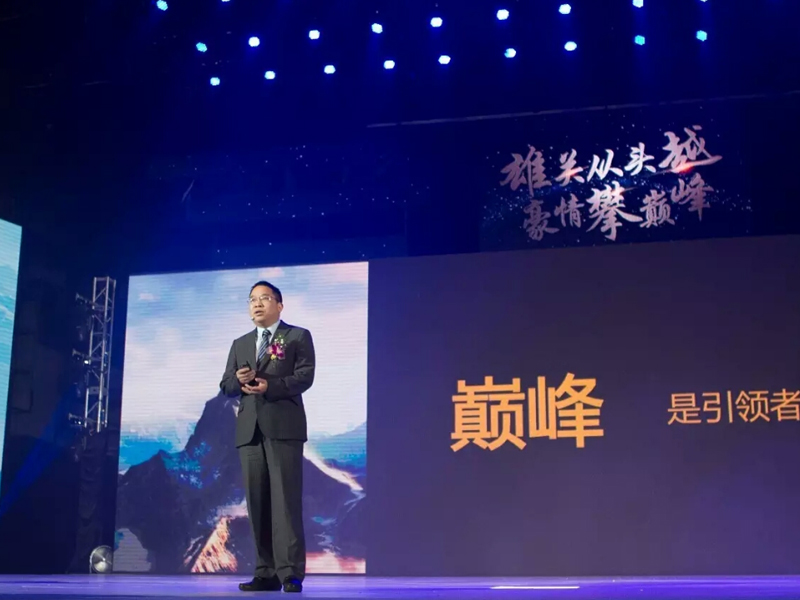 歐派家居全球營(yíng)銷(xiāo)峰會(huì)——企業(yè)峰會(huì)搭建
